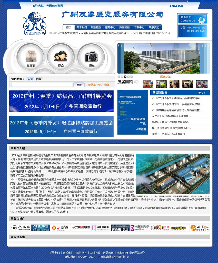 �V���p��չ�[�������޹�˾