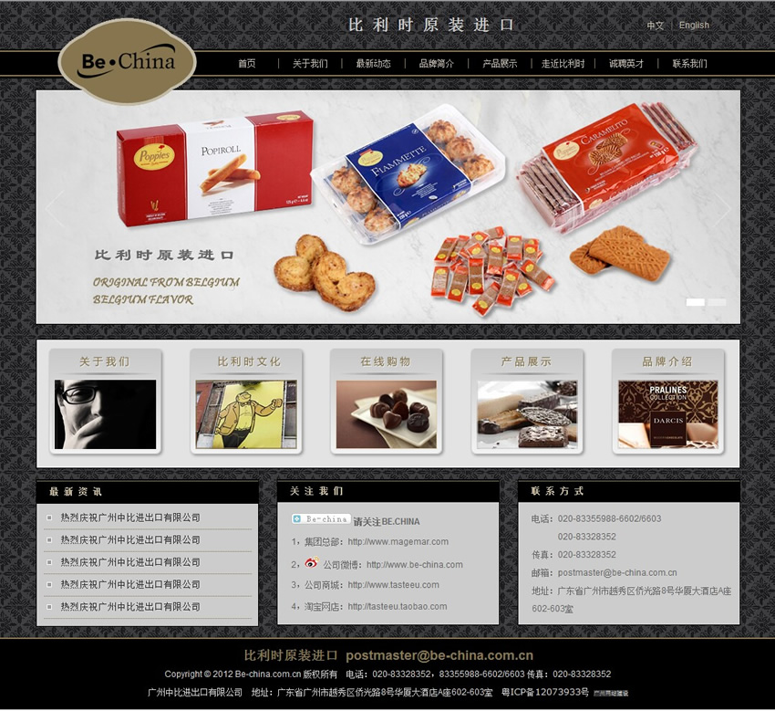 �V���б��M�������޹�˾��