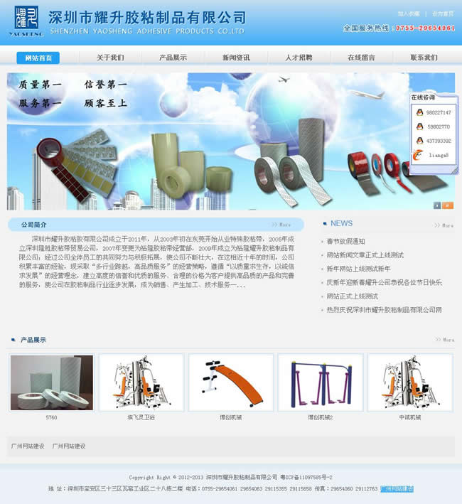 ������ҫ���zճ�z-�V�ݽ�վwww.jnwuye.com