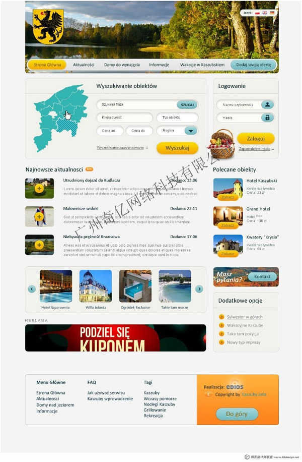 ���ξW(w��ng)վ�O(sh��)Ӌ(j��)--��|www.jnwuye.com