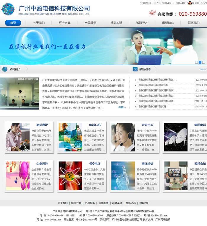 �V����ӯ��ſƼ����޹�˾