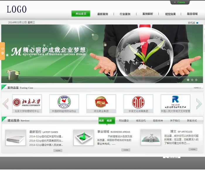 �W(w��ng)վ���O(sh��)